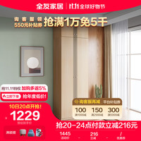 全友家居 衣柜北欧简约平开门衣柜多规格半组合卧室衣橱106305 二门衣柜+二门顶柜