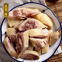 杏花楼 老上海咸鸡卤味熟食盐水鸡非整只草鸡肉传统腊味即食真空装