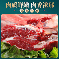 往来白丁 内蒙古牛腩肉1kg 新鲜黄牛肉冷冻牛腹肉红烧烤火锅食材 生鲜