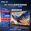 TCL 雷鸟 鹏7 24款 65英寸游戏电视 144Hz高刷 HDMI2.1 4K超高清 4+64GB 超薄液晶智能平板电视机 65英寸