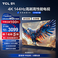 TCL雷鸟 鹏7 24款 65英寸游戏电视 144Hz高刷 HDMI2.1 4K超高清 4+64GB 超薄液晶智能平板电视机 65英寸 鹏7 Pro升级款