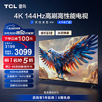 TCL 雷鸟 鹏7 24款 65英寸游戏电视 144Hz高刷 HDMI2.1 4K超高清 4+64GB 超薄液晶智能平板电视机 65英寸