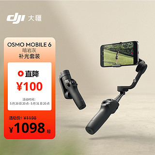 DJI 大疆 Osmo Mobile 6 暗岩灰