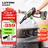 绿田（LUTIAN）无线洗车机家用锂电池40V高压水枪手持便携充电刷车泵洗车E4