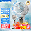 AIRMATE 艾美特 空气循环扇智能语音遥控电风扇 净化空气升级款 FA18-SRD177 皎月白款