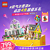 19:29截止：LEGO 乐高 2024年儿童节 限量入门福袋