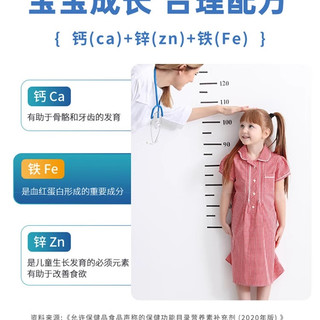 小玥玥钙铁锌口服液10ml*90支儿童宝宝青少年补钙补铁补锌液体钙