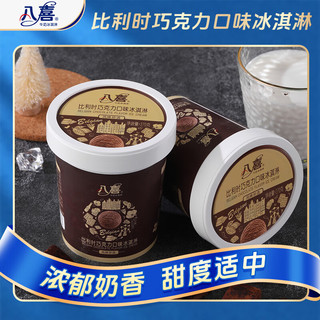  BAXY/八喜 比利时巧克力口味 冰淇淋  【珍品系列】比利时巧克力口味 270g*1桶 桶装 270g
