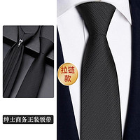 PinCai 品彩 领带男士正装商务拉链式西服衬衫休闲韩版免打结领带高级感潮