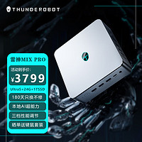 ThundeRobot 雷神 口袋主机 高性能游戏商务办公电脑 迷你主机 Ultra5/24G+1TSSD/WIFI6E