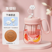 造物集大肚杯成人水杯儿童高颜值耐高温分离茶水杯带手柄吸管花茶玻璃杯 粉色玻璃杯 800ml 带硅胶塞+杯垫