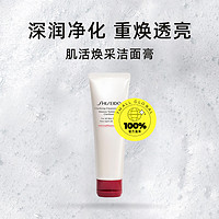 SHISEIDO 资生堂 洗面奶125ml