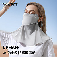 iChoice 夏季防晒面罩女连颈防护冰丝口罩