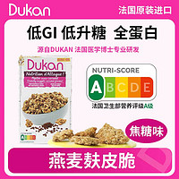DUKAN 杜坎 蛋白棒 焦糖风味可可燕麦麸皮脆 1盒 350g