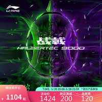 LI-NING 李宁 战戟 9000(4U)晶石绿龙吟紫羽毛球拍(单拍无线)AYPU021 战戟9000 4U