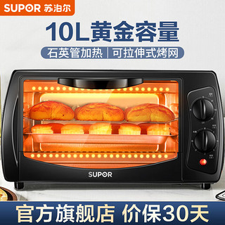 SUPOR 苏泊尔 K10FK810 电烤箱 10L 黑色