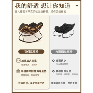 法思丹摇椅藤椅摇摇椅沙发家用客厅藤懒人小户型躺椅阳台家用休闲 【环保牛筋PE藤筐】米白
