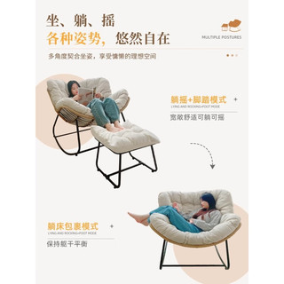 法思丹摇椅藤椅摇摇椅沙发家用客厅藤懒人小户型躺椅阳台家用休闲 【环保牛筋PE藤筐】米白
