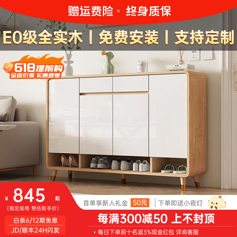 玉威森实木鞋柜门口家用大容量阳台储物柜玄关柜入户一体靠墙 【原木色】140*35*101