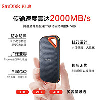 SanDisk 闪迪 至尊超极速Pro系列 NVME 移动固态硬盘 1TB