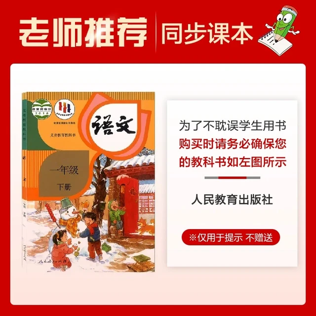 2024春下册53全优卷同步练习册试卷测试全套