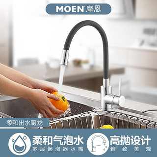 摩恩（MOEN）厨房冷热水龙头KeyWest基韦斯特系列柔性管定型厨龙可弯曲龙头 （黑色）柔性龙头