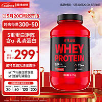 NUTREND 诺特兰德乳清蛋白粉分离水解乳清5重蛋白矩阵74%乌龙茶味