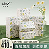Ukv 尤卡维 抽纸大包5层加厚柔软纸巾家用婴儿面巾纸410张16包整箱装