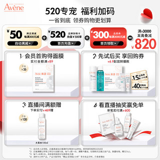 雅漾（Avene）青春焕活抗氧护肤套装礼盒 柔肤水200ml+凝霜30ml+精华30ml 【抗氧焕活】水精华霜3件套