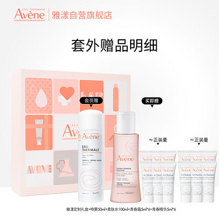 雅漾（Avene）青春焕活抗氧护肤套装礼盒 柔肤水200ml+凝霜30ml+精华30ml 【抗氧焕活】水精华霜3件套