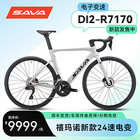 SAVA 萨瓦 24速电变碳纤维公路自行车喜玛诺7170电子变速竞速级赛车破风 皓沙白-禧玛诺电变7170