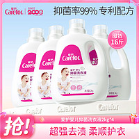 Carefor 爱护 婴儿抑菌洗衣液 新生儿宝宝专用儿童大人全家通用16斤整箱批