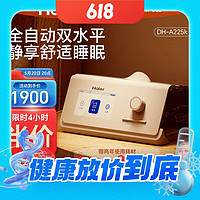 Haier 海尔 全自动双水平睡眠呼吸机  DH-A225k