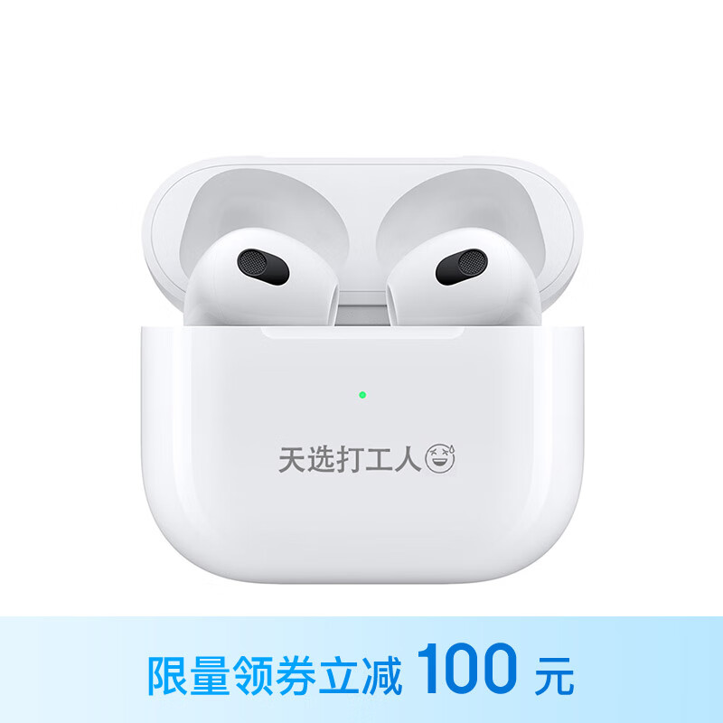 AirPods(第三代)配MagSafe无线充电盒无线蓝牙耳机