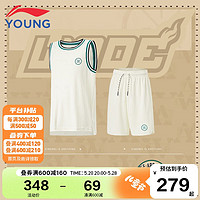 LI-NING 李宁 童装儿童运动套装男大童韦德系列篮球比赛套装YATU025-3香草白130