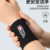 88VIP：LI-NING 李宁 护腕男女款扭伤关节手腕腱鞘护套羽毛球篮球运动健身保暖专用