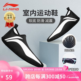 李宁（LI-NING）室内运动鞋跑步机跳绳训练居家夏家庭锻炼瑜伽鞋黑41-42 李宁黑-XXL（41-42码）