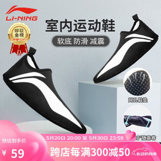 李宁（LI-NING）室内运动鞋跑步机跳绳训练居家夏家庭锻炼瑜伽鞋黑41-42 李宁黑-XXL（41-42码）