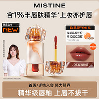 Mistine 蜜丝婷 奶咖唇釉口红唇泥滋润丝绒显白唇冻唇彩唇蜜 J03玫瑰粉浪