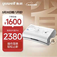 yuwell 鱼跃 全自动单水平呼吸机YH-550