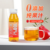 陇上花牛 0添加100%纯花牛苹果汁儿童饮料300ml*10瓶浓缩果蔬汁