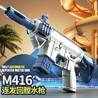 LEXINRONG 乐欣荣 新款手动按压水枪 科技蓝-迷你M416水枪