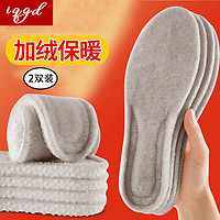 IQGD 2双装保暖加绒运动鞋垫男女透气减震棉防寒加绒-灰色37-38