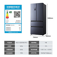 Hisense 海信 BCD-525WNK1PU 法式四开门冰箱