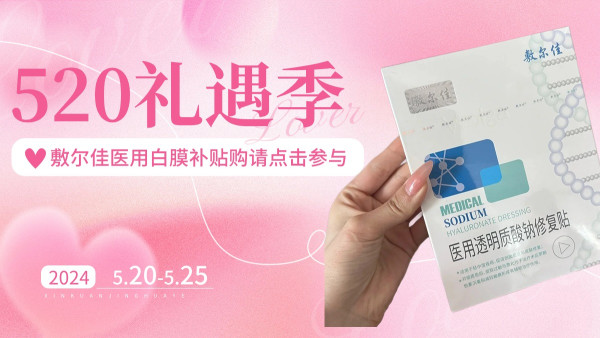 爆卖补货：解锁敷尔佳械白，半价到手真感动 ~ 医用透明质酸钠修复贴 新款白膜4盒