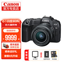 Canon 佳能 EOS R8全画幅微单相机 vlog拍摄数码高清旅游4K 直播照相机  r8专业级微单 RF 24-50 IS STM镜头套机