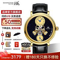SHANGHAI 上海 手表男士自动机械手表 高端砂金石盘原创镂空飞轮表865 黑盘金圈款