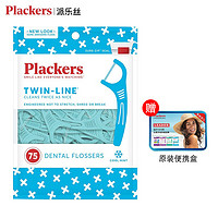 Plackers 派乐丝 Plackers 进口双线牙线棒庭装含便携盒(薄荷味) 75支