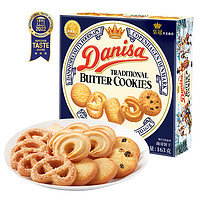 皇冠丹麦曲奇 皇冠（danisa）丹麦曲奇饼干163g 零食喜饼喜礼520节日送礼物囤货 印尼进口