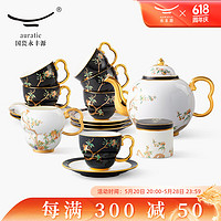 auratic )夫人瓷石榴家园 17头咖啡具轻奢下午茶杯碟陶瓷750ML茶壶茶具套装